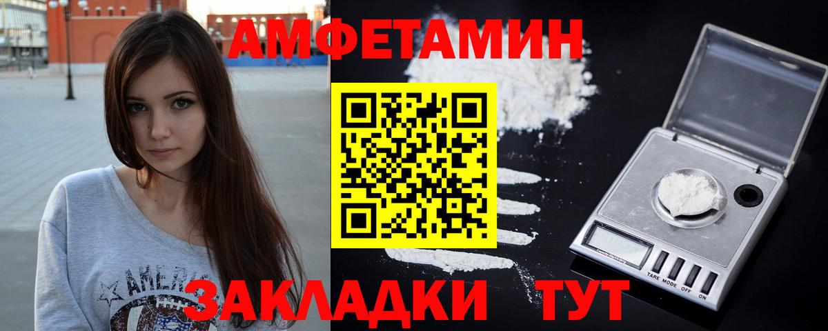 АМФЕТАМИН  АМФ  Северск  Вход с VPN  Amphetamine Розовый 