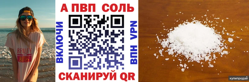 даркнет какой сайт Северск блэк спрут как зайти Alpha PVP кристаллы цены наркотик