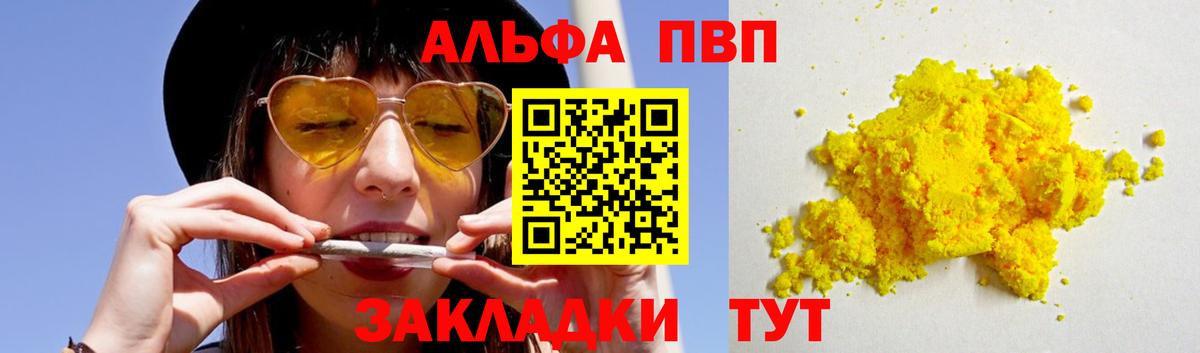 Северск  APVP Crystall  А ПВП  Вход с VPN  хочу наркоту  Alpha-PVP VHQ 