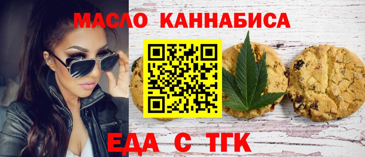 Canna-Cookies марихуана Северск