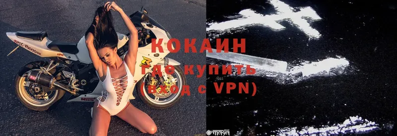 купить  цена  Северск  Кокаин 98% 