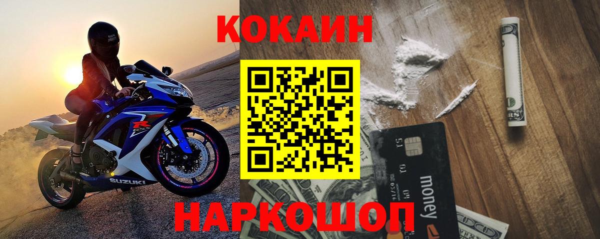 Кокаин 98%  Вход с VPN  Кокаин 97%  Северск 