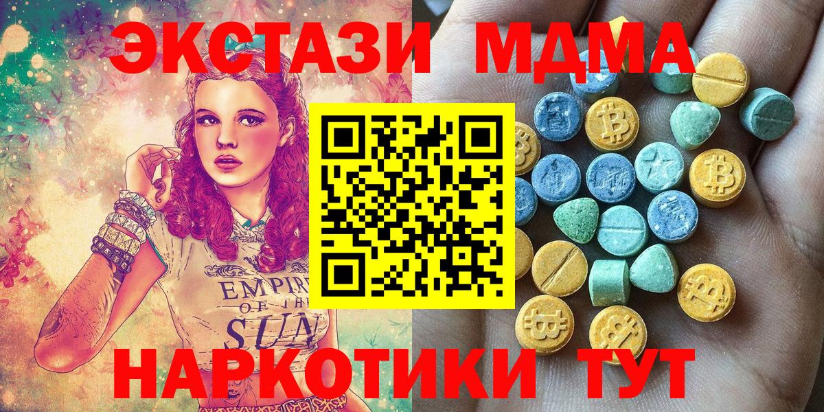 Ecstasy 300 mg  Экстази  Вход с VPN  Северск  Ecstasy 280 MDMA 