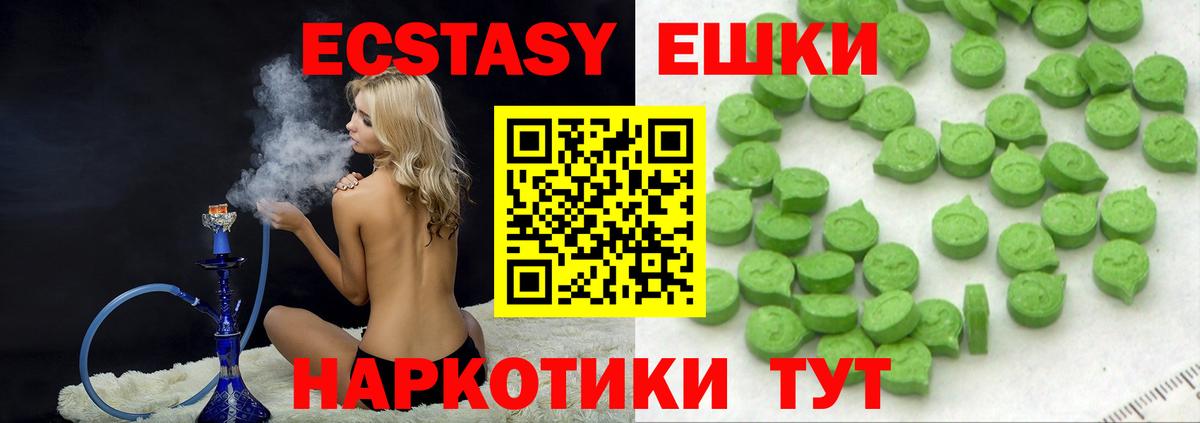 Ecstasy VHQ Северск
