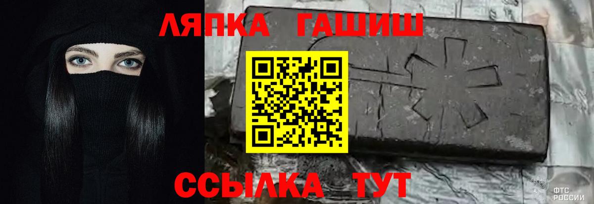 ГАШИШ Изолятор  ГАШ гарик  Северск  Вход с VPN 