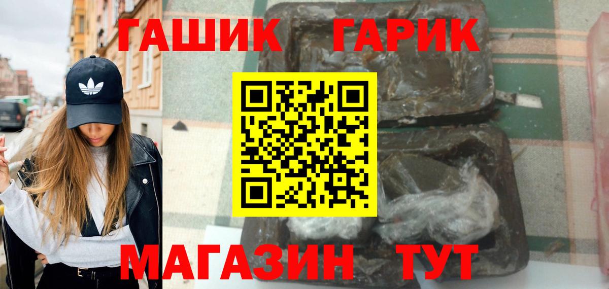 ГАШИШ Premium Северск
