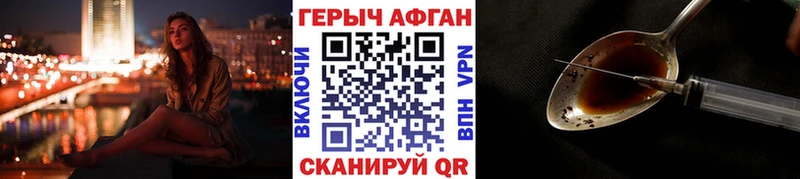ГЕРОИН афганец  Северск 