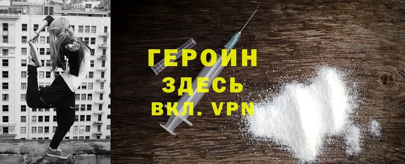 ГЕРОИН хмурый  как найти закладки  Северск 