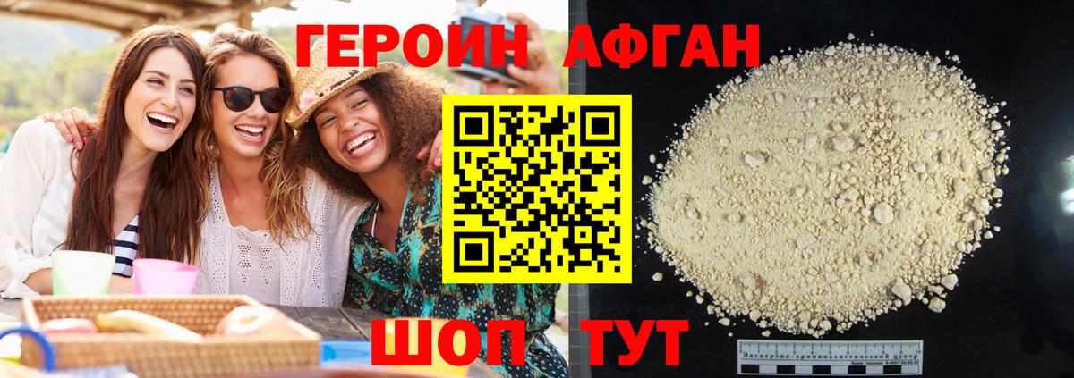 ГЕРОИН  ГЕРОИН Heroin  Вход с VPN  Северск 