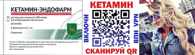 Кетамин ketamine  Северск 