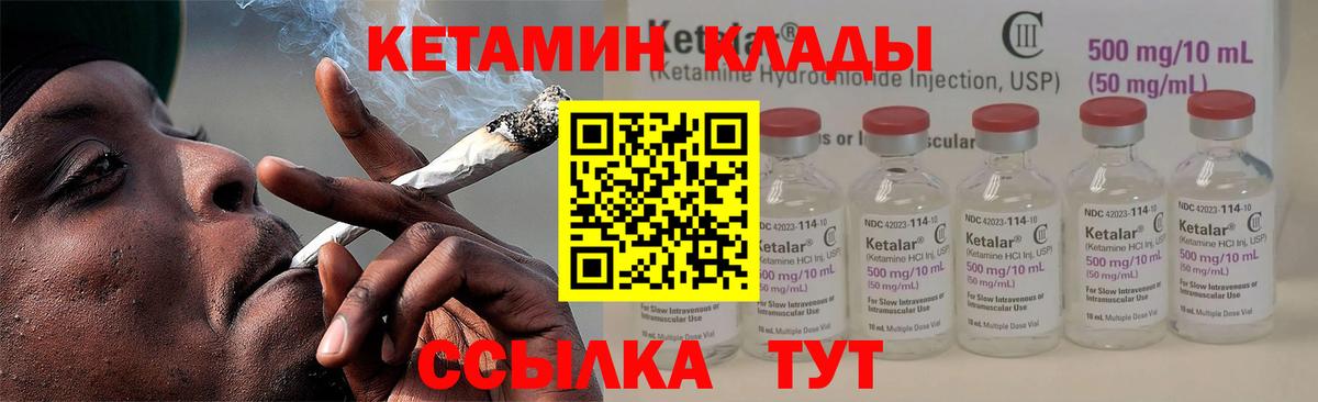 Кетамин VHQ Северск