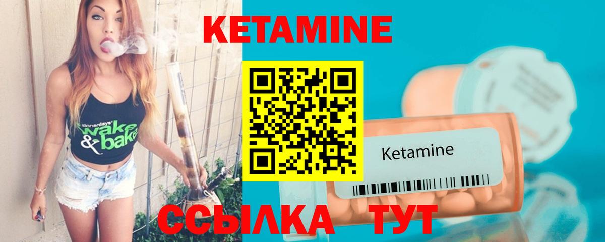 Северск  Кетамин VHQ  Вход с VPN 