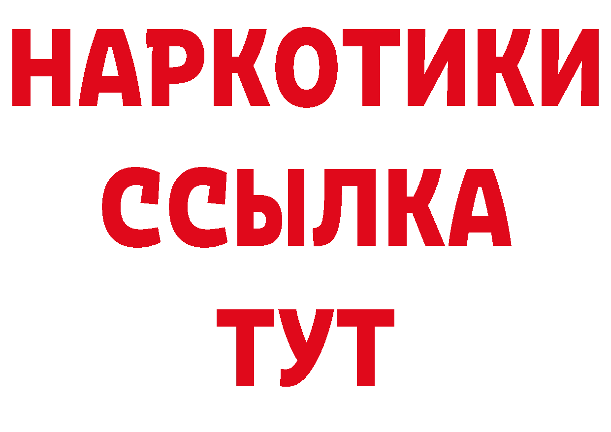 ГАШ hashish зеркало даркнет ОМГ ОМГ Северск