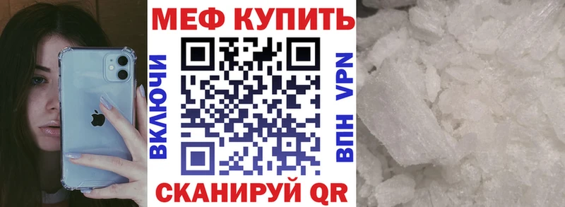 Мефедрон кристаллы  маркетплейс наркотические препараты  Северск 