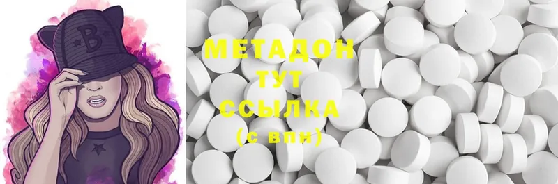 магазин продажи   Северск  МЕТАДОН кристалл 