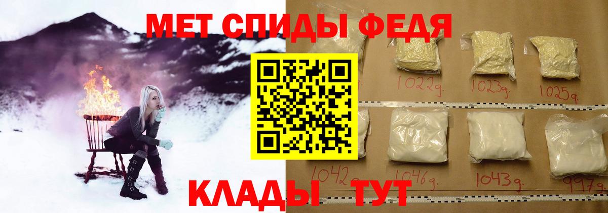 МЕТАМФЕТАМИН пудра Северск