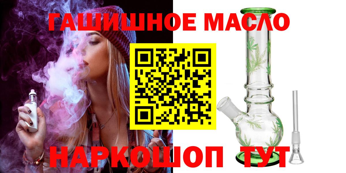 Дистиллят ТГК вейп с тгк Северск